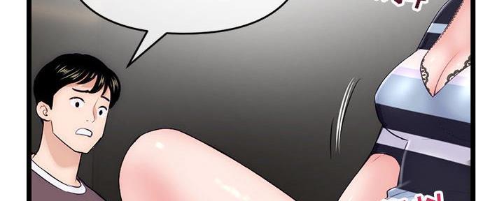 深夜网吧 第36话 第121页