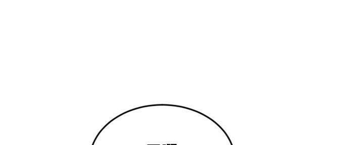 深夜网吧 第36话 第127页