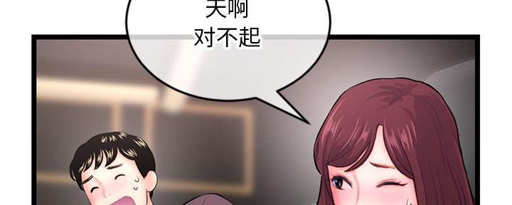 深夜网吧 第36话 第128页