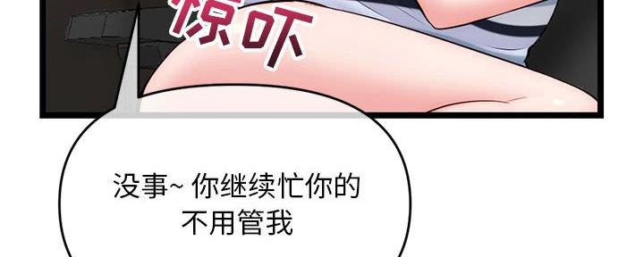 深夜网吧 第36话 第130页