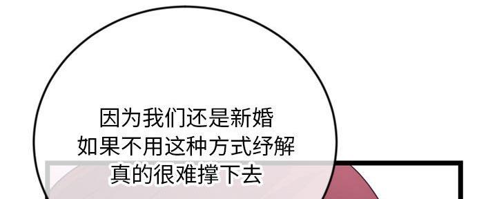 深夜网吧 第36话 第132页