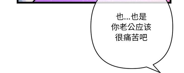 深夜网吧 第36话 第135页