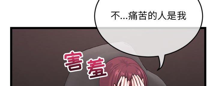 深夜网吧 第36话 第137页