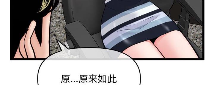 深夜网吧 第36话 第139页