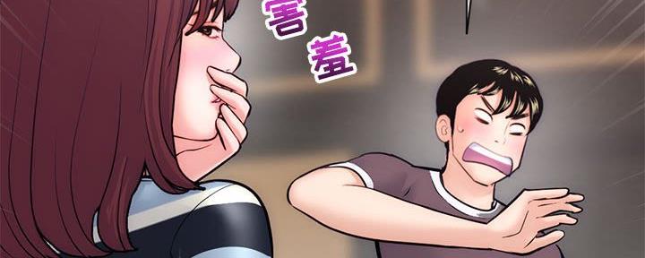 深夜网吧 第36话 第147页