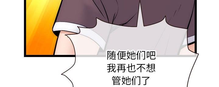 深夜网吧 第36话 第17页