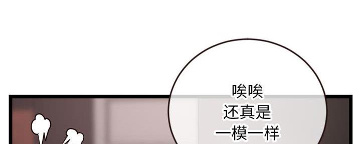 深夜网吧 第36话 第19页
