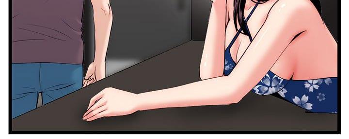 深夜网吧 第36话 第21页