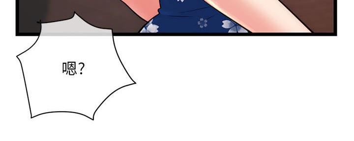 深夜网吧 第36话 第30页
