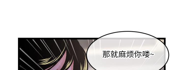 深夜网吧 第36话 第39页