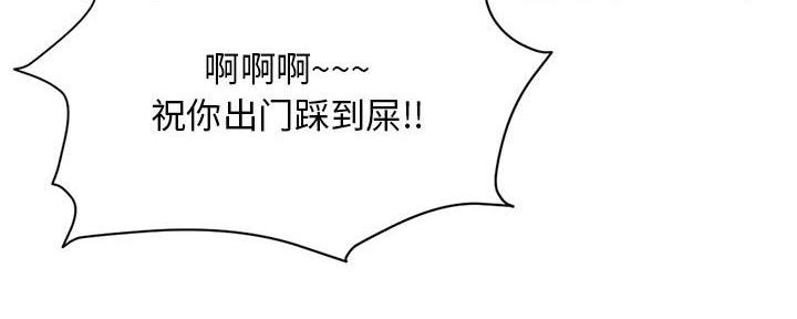 深夜网吧 第36话 第42页