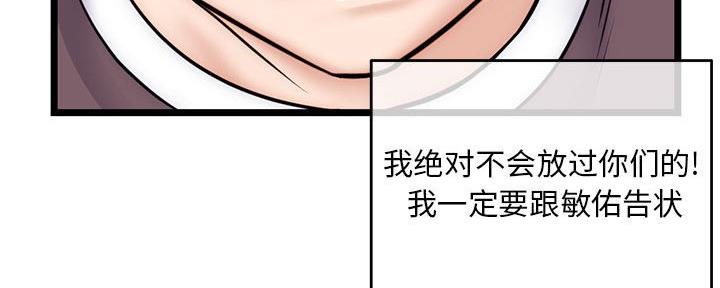 深夜网吧 第36话 第46页