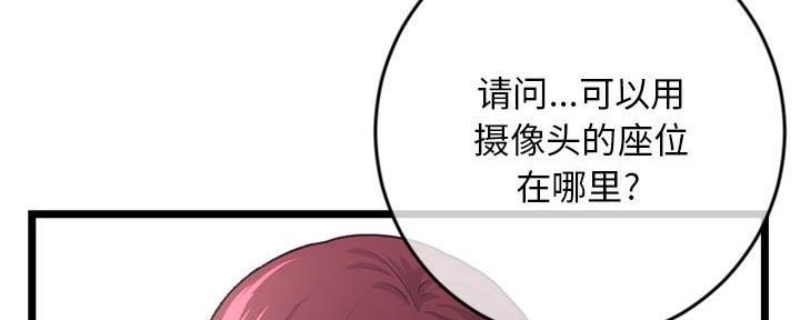 深夜网吧 第36话 第56页