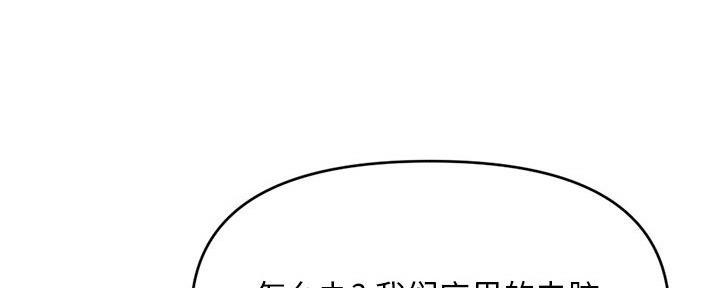 深夜网吧 第36话 第60页
