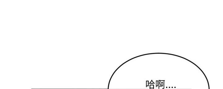 深夜网吧 第36话 第64页