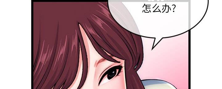 深夜网吧 第36话 第65页