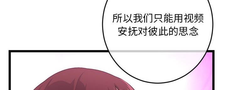 深夜网吧 第36话 第73页