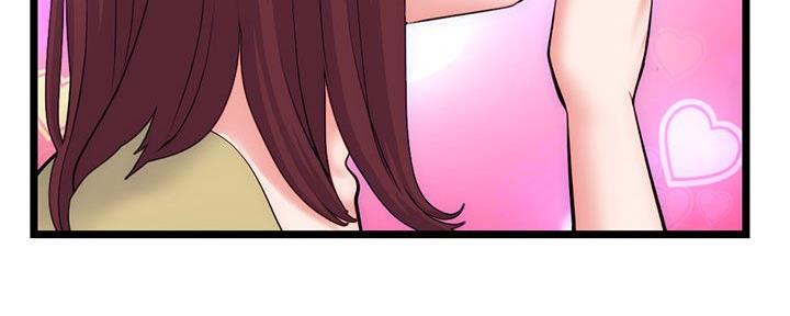 深夜网吧 第36话 第75页