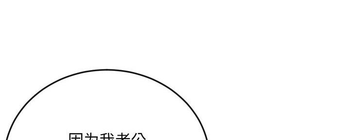 深夜网吧 第36话 第85页