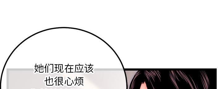 深夜网吧 第36话 第10页