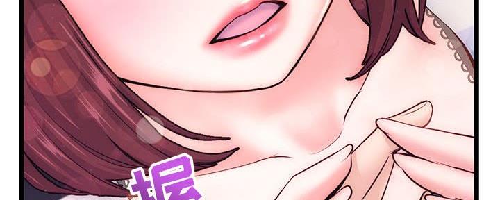 深夜网吧 第36话 第92页