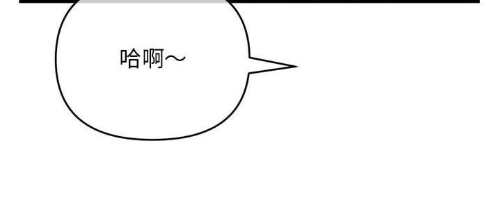 深夜网吧 第36话 第94页