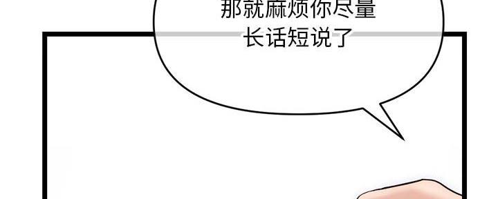 深夜网吧 第36话 第96页