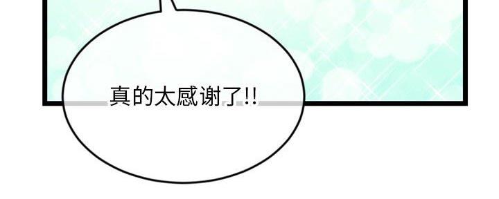 深夜网吧 第36话 第98页