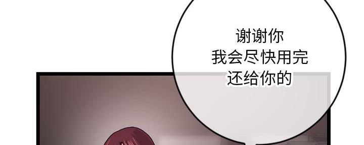 深夜网吧 第36话 第100页
