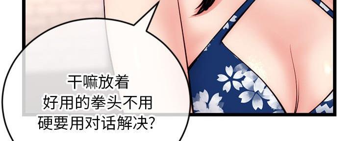 深夜网吧 第35话 第104页