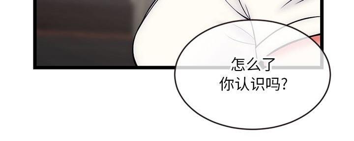 深夜网吧 第35话 第13页