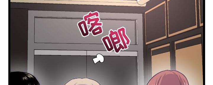 深夜网吧 第35话 第133页