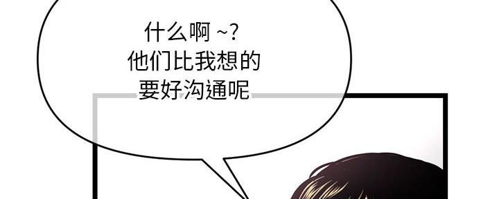 深夜网吧 第35话 第136页