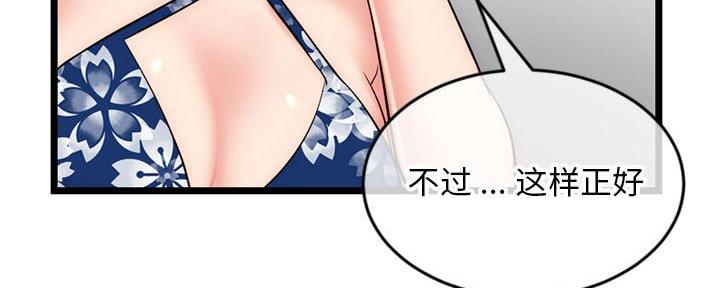 深夜网吧 第35话 第149页