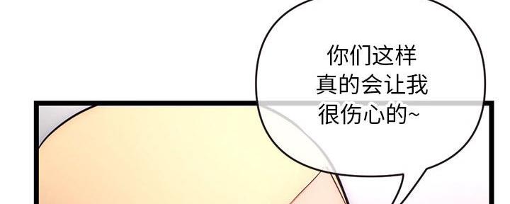 深夜网吧 第35话 第19页