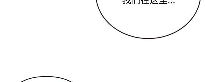 深夜网吧 第35话 第26页
