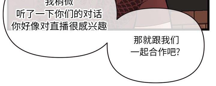 深夜网吧 第35话 第34页