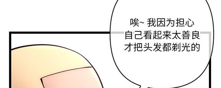深夜网吧 第35话 第49页