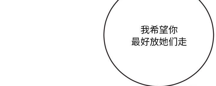 深夜网吧 第35话 第56页