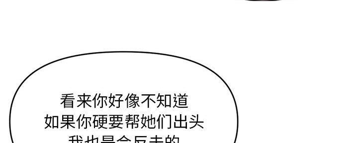 深夜网吧 第35话 第57页