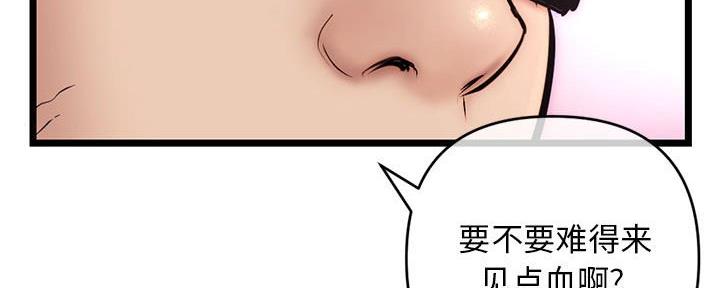 深夜网吧 第35话 第60页