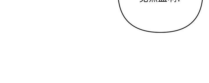 深夜网吧 第35话 第61页