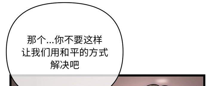 深夜网吧 第35话 第62页