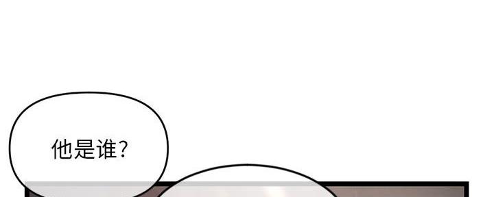深夜网吧 第35话 第69页