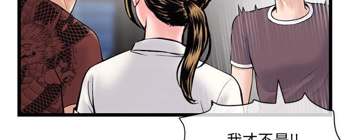 深夜网吧 第35话 第71页