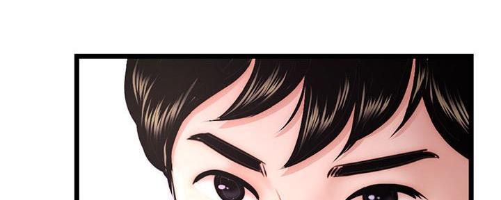 深夜网吧 第35话 第73页
