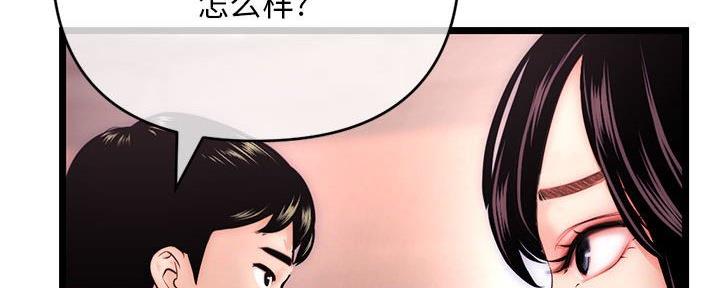 深夜网吧 第35话 第78页
