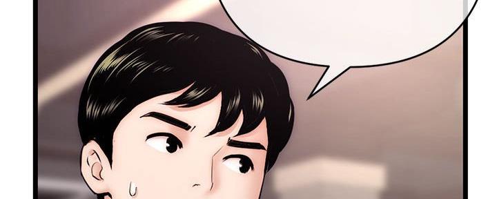 深夜网吧 第35话 第91页