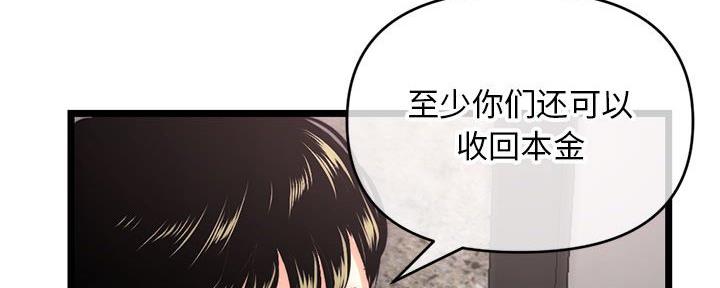 深夜网吧 第35话 第94页