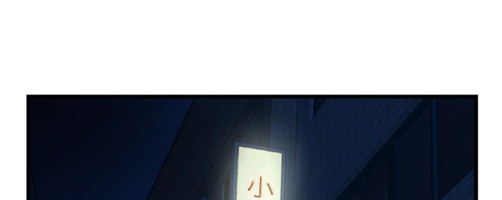 深夜网吧 第34话 第1页